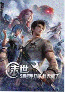 雾港来信封面